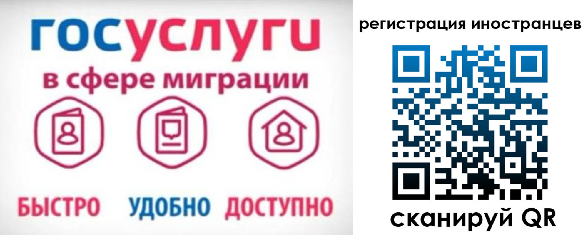 временная регистрация купить в Переславль-Залесском
