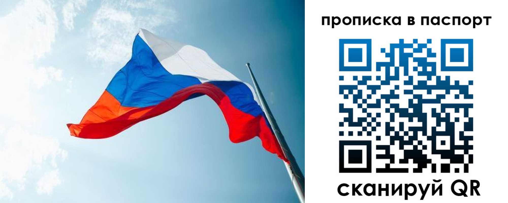 временная прописка в Переславль-Залесском