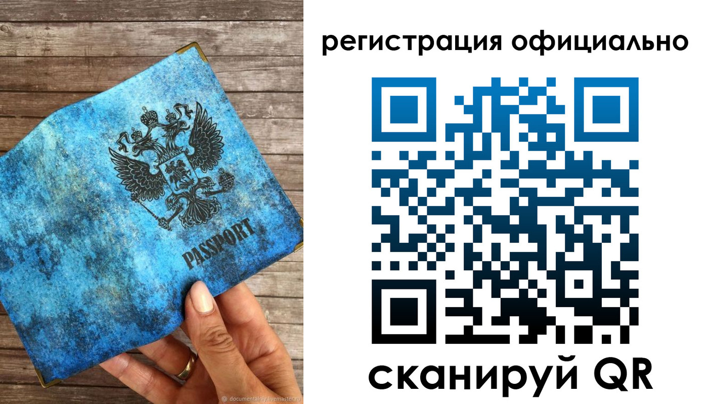 прописка штамп в Переславль-Залесском