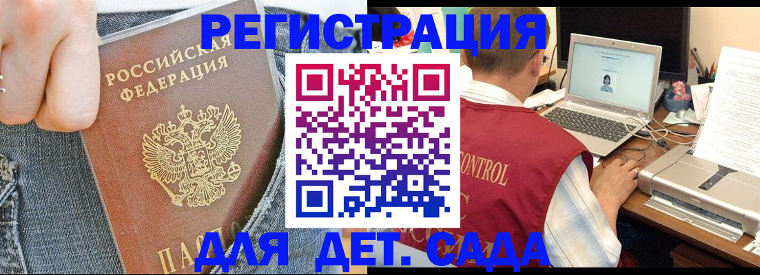 регистрация для школы в Переславль-Залесском