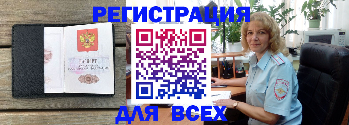 временная регистрация в Переславль-Залесском