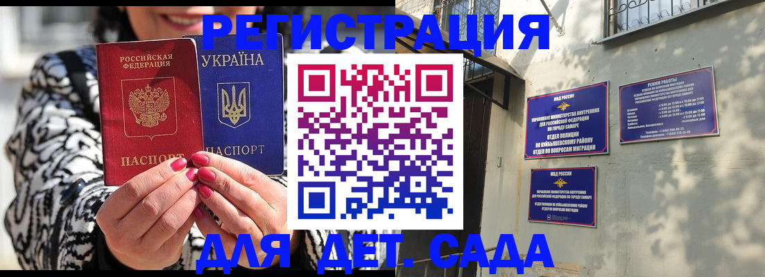 временная регистрация для школы в Переславль-Залесском