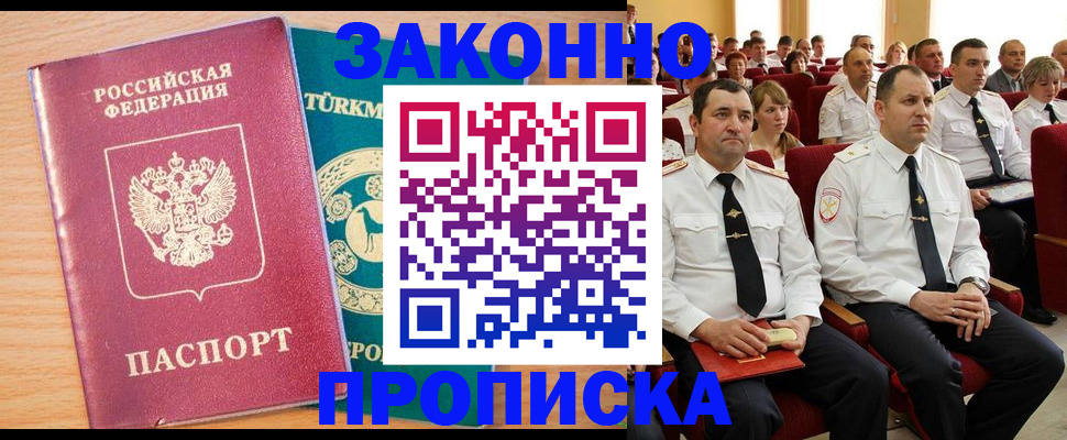 временная регистрация для всех в Переславль-Залесском